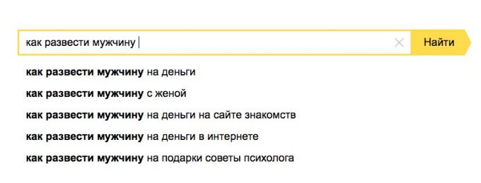 Как разводить мужиков на деньги сайте знакомств Разводить мужиков деньги знакомств на как сайте