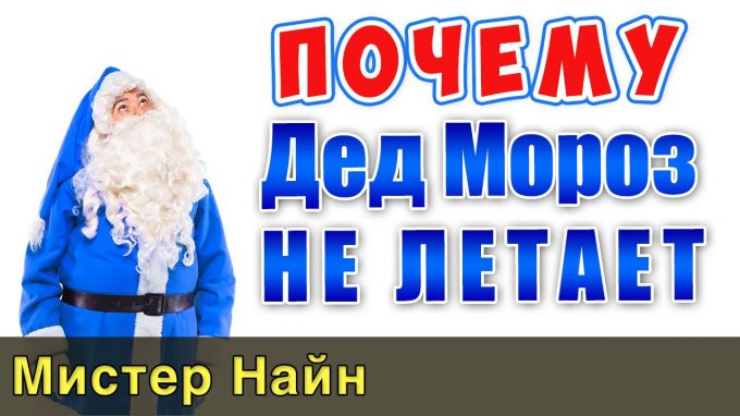 Зачем дед